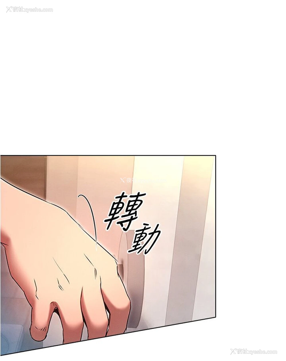 51P - 鲁蛇的多重宇宙