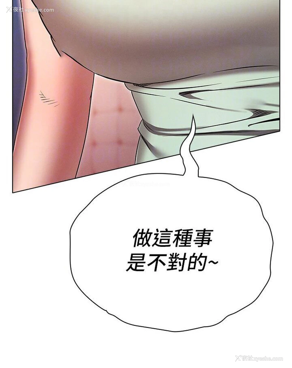 54P - 鲁蛇的多重宇宙