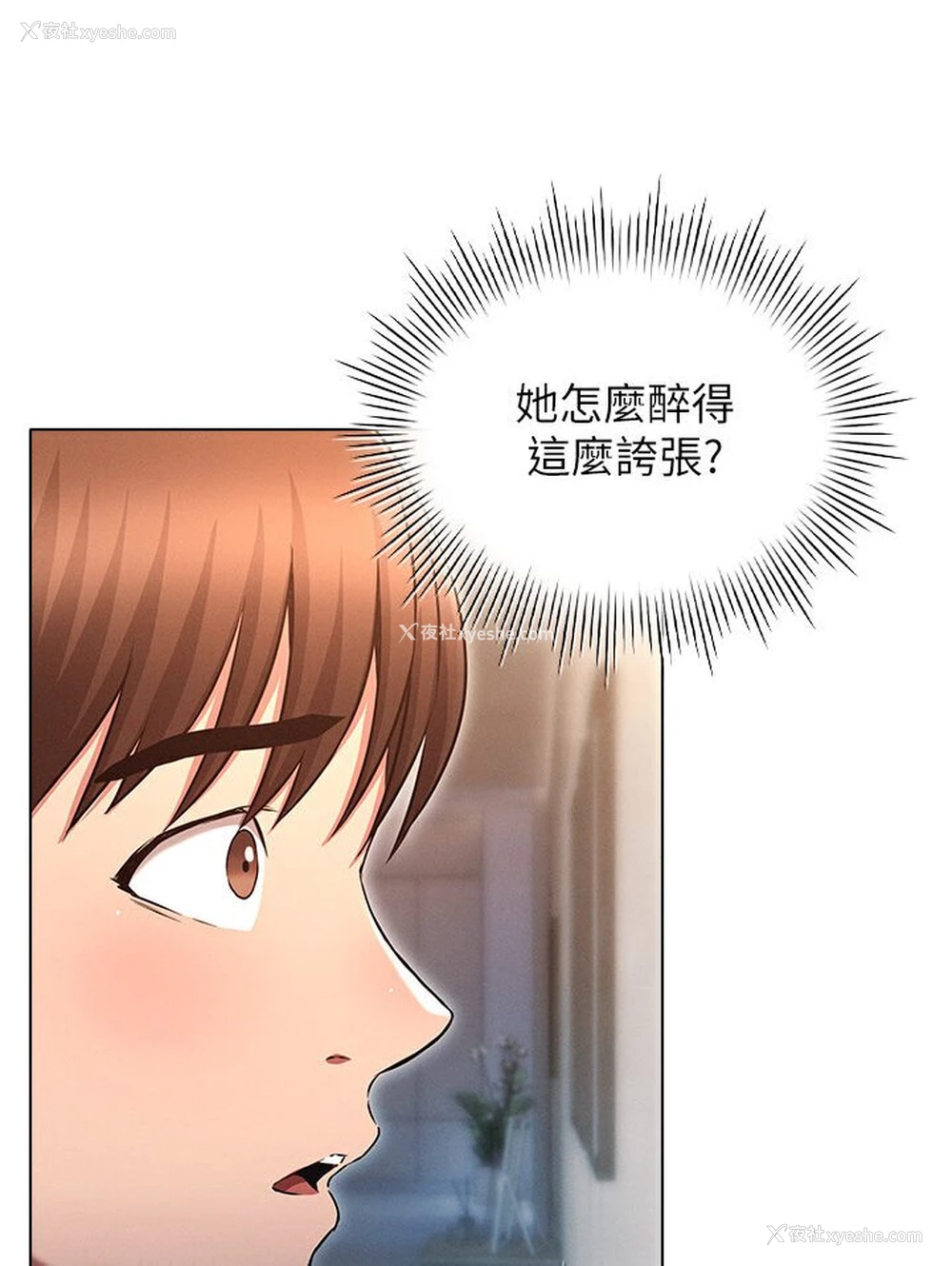 57P - 鲁蛇的多重宇宙