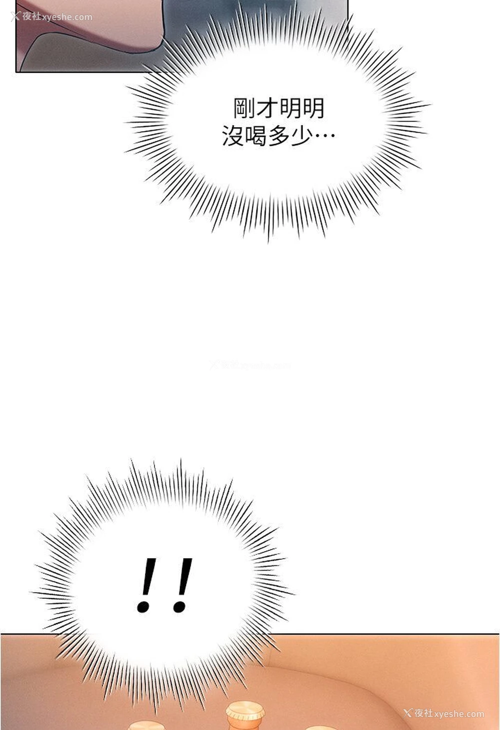 58P - 鲁蛇的多重宇宙