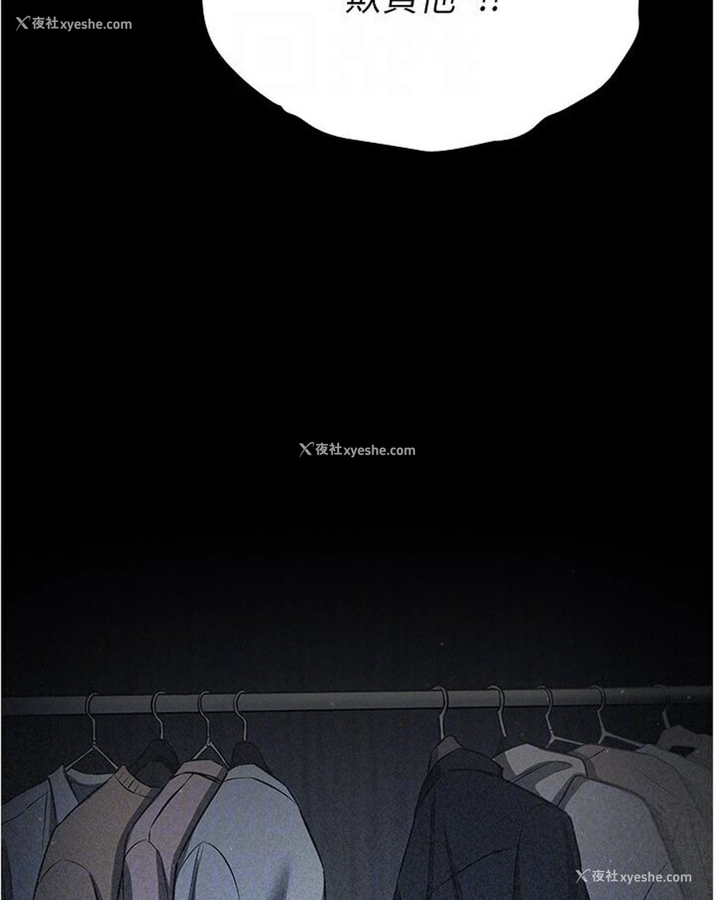 66P - 鲁蛇的多重宇宙