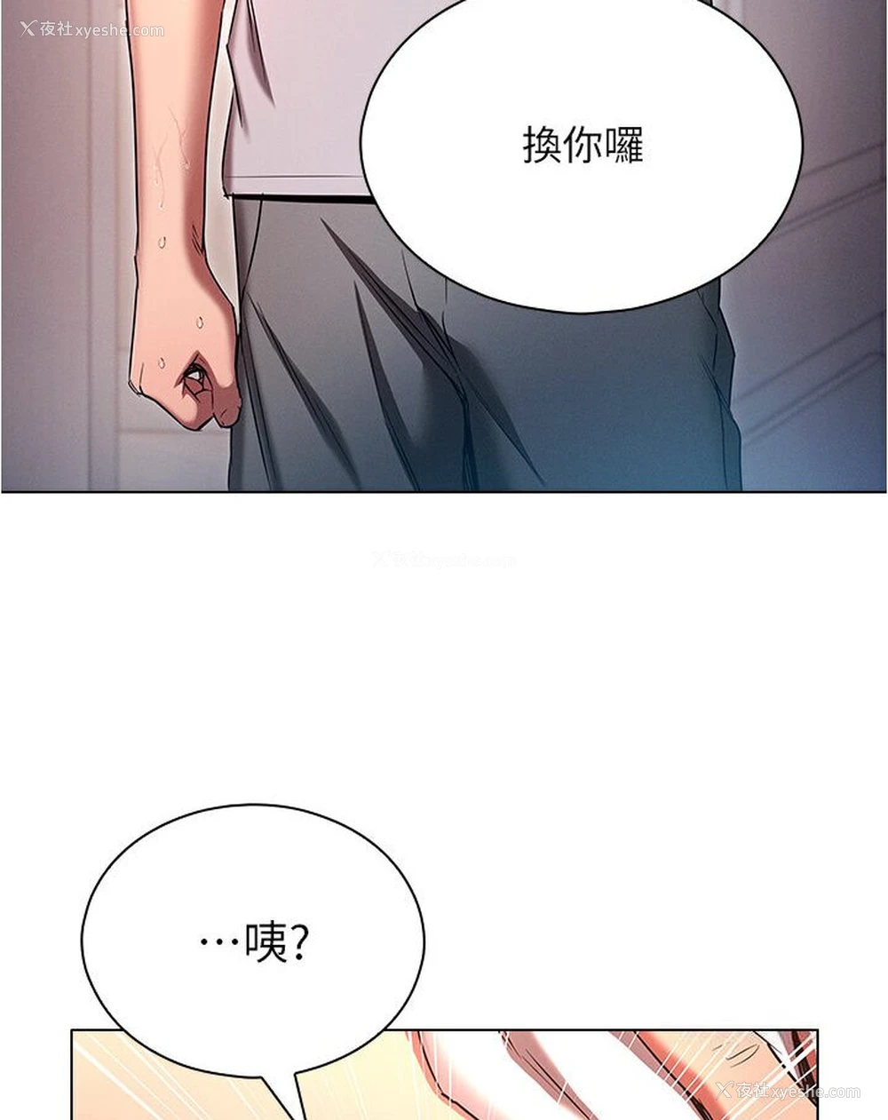 6P - 鲁蛇的多重宇宙