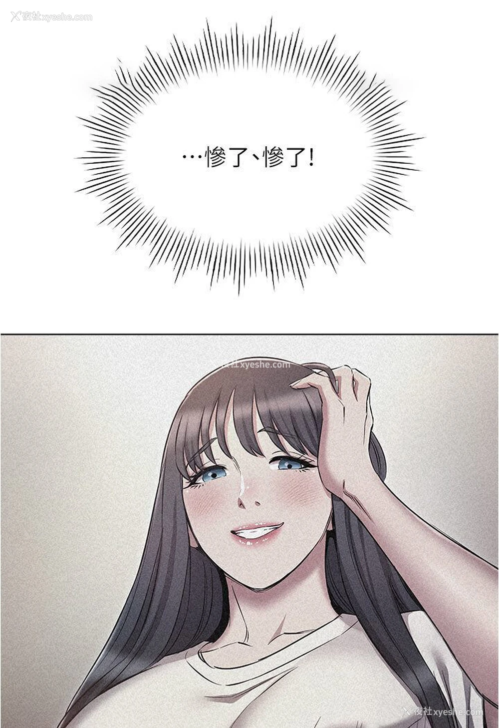 72P - 鲁蛇的多重宇宙