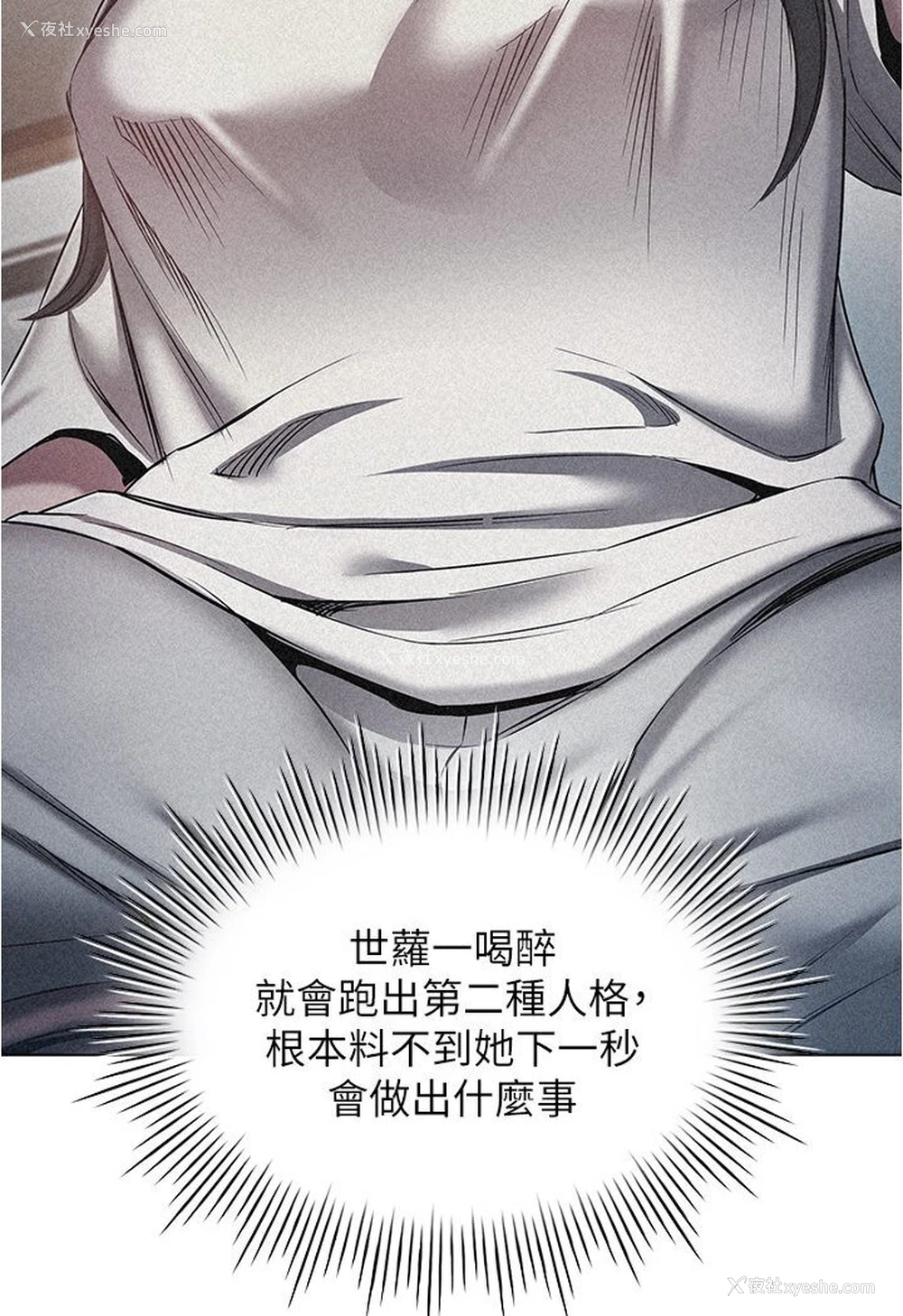 73P - 鲁蛇的多重宇宙