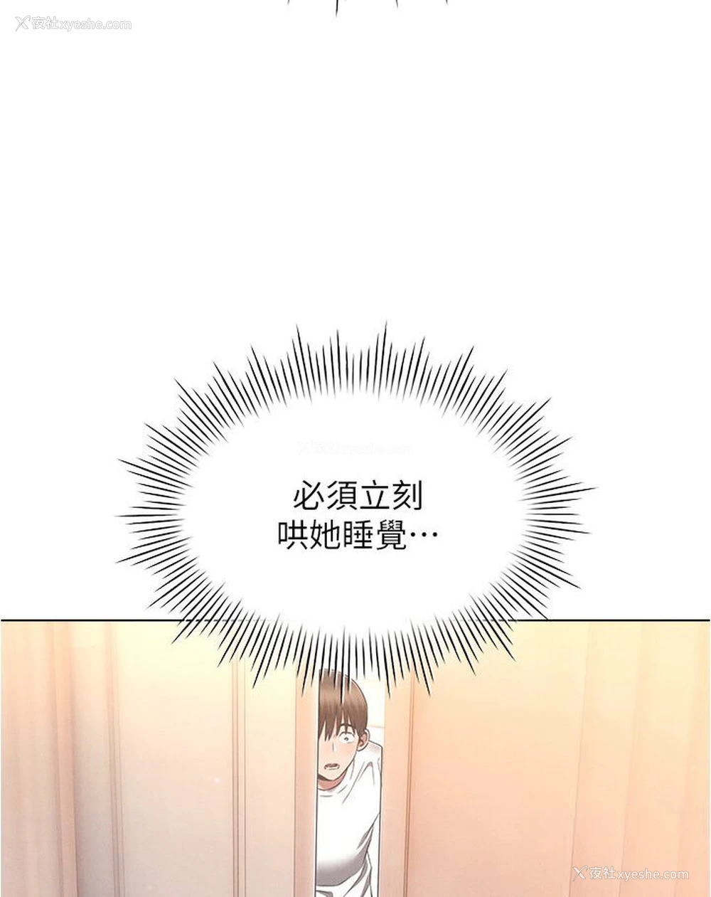 74P - 鲁蛇的多重宇宙