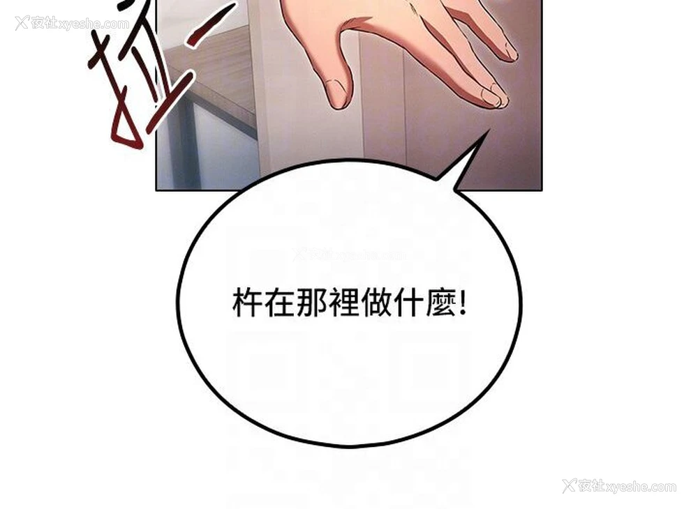 82P - 鲁蛇的多重宇宙