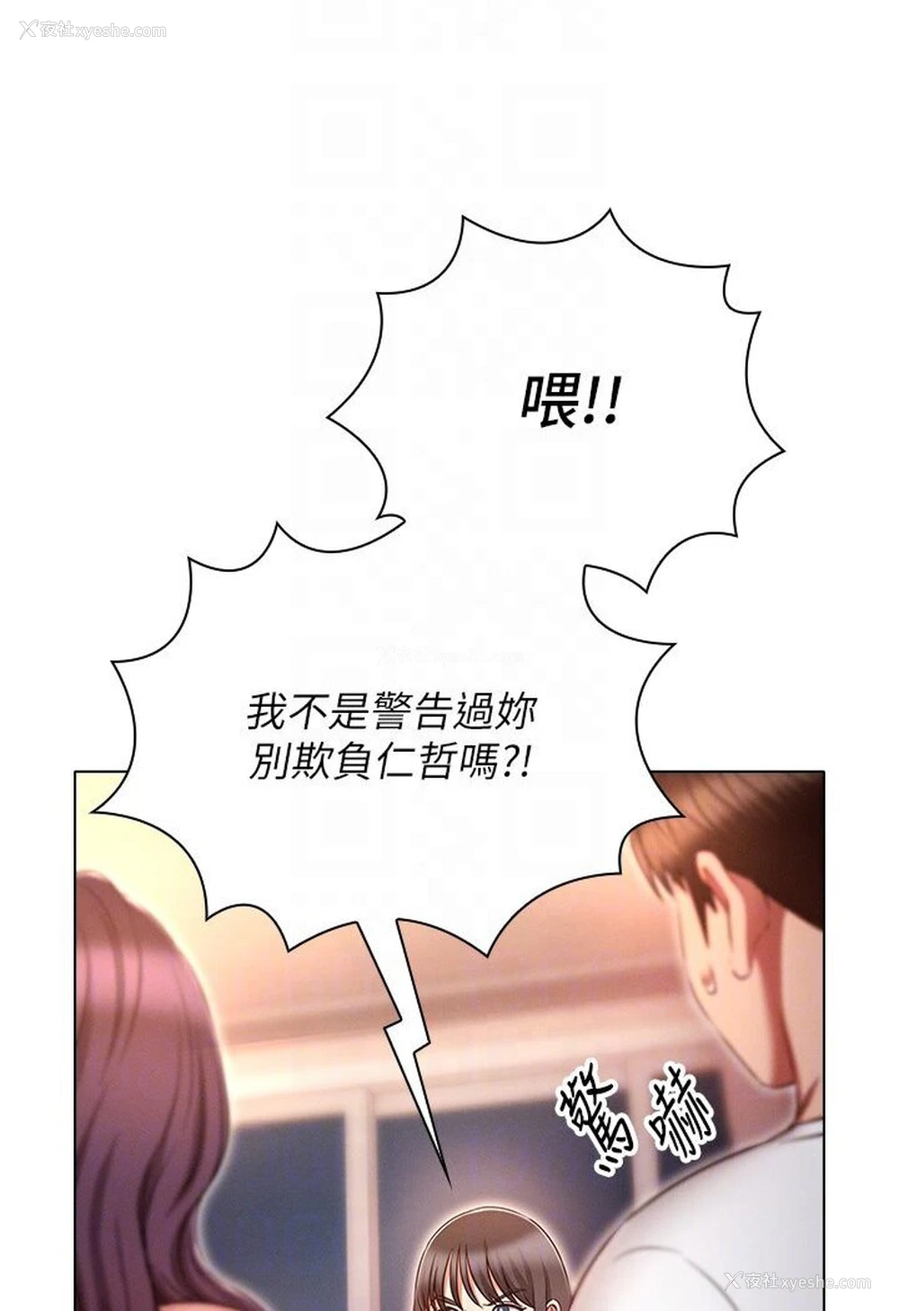 87P - 鲁蛇的多重宇宙