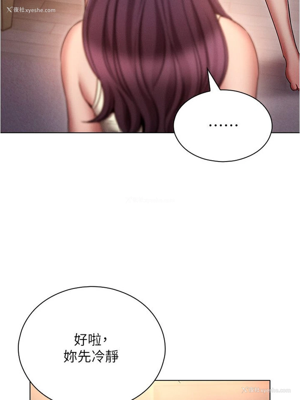 91P - 鲁蛇的多重宇宙