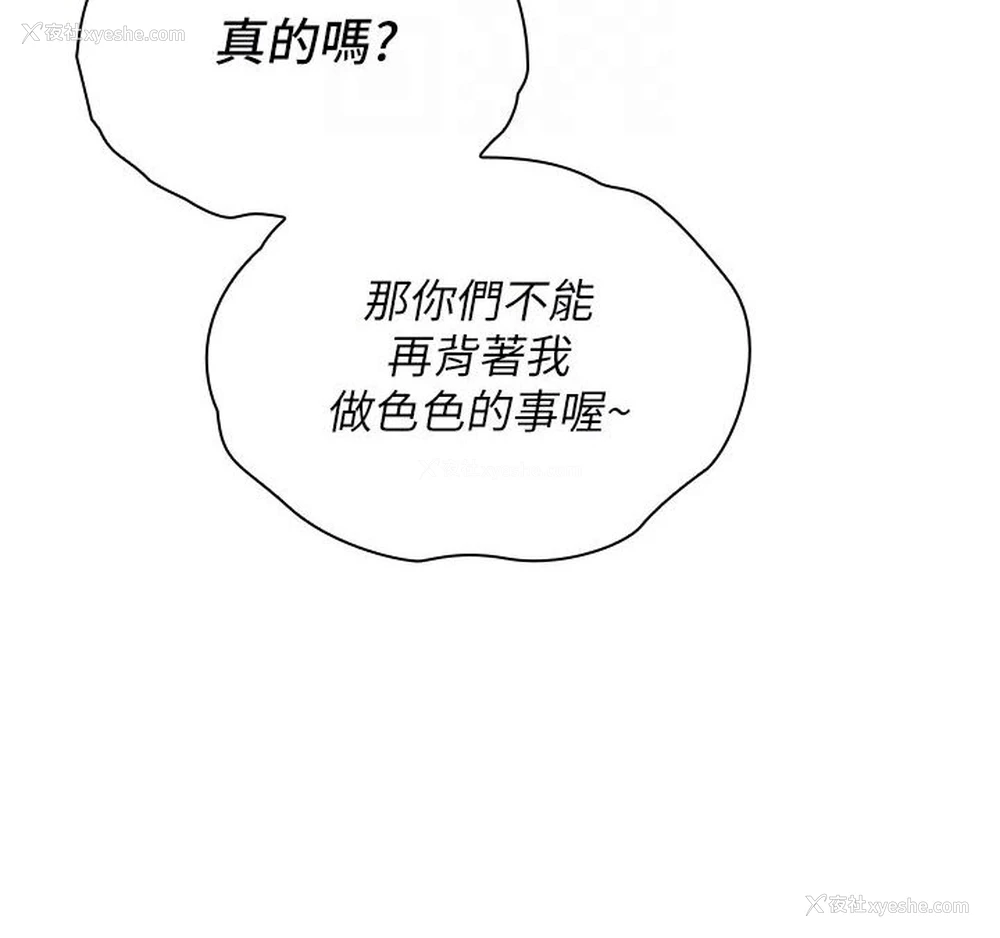 94P - 鲁蛇的多重宇宙