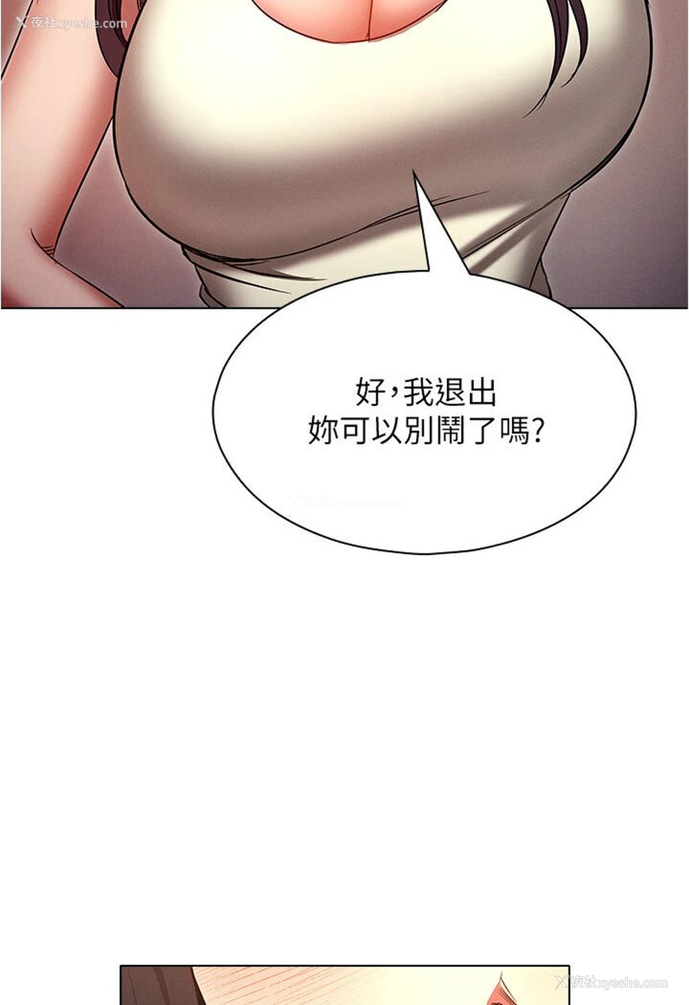 96P - 鲁蛇的多重宇宙