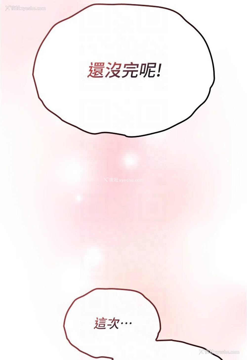 98P - 鲁蛇的多重宇宙