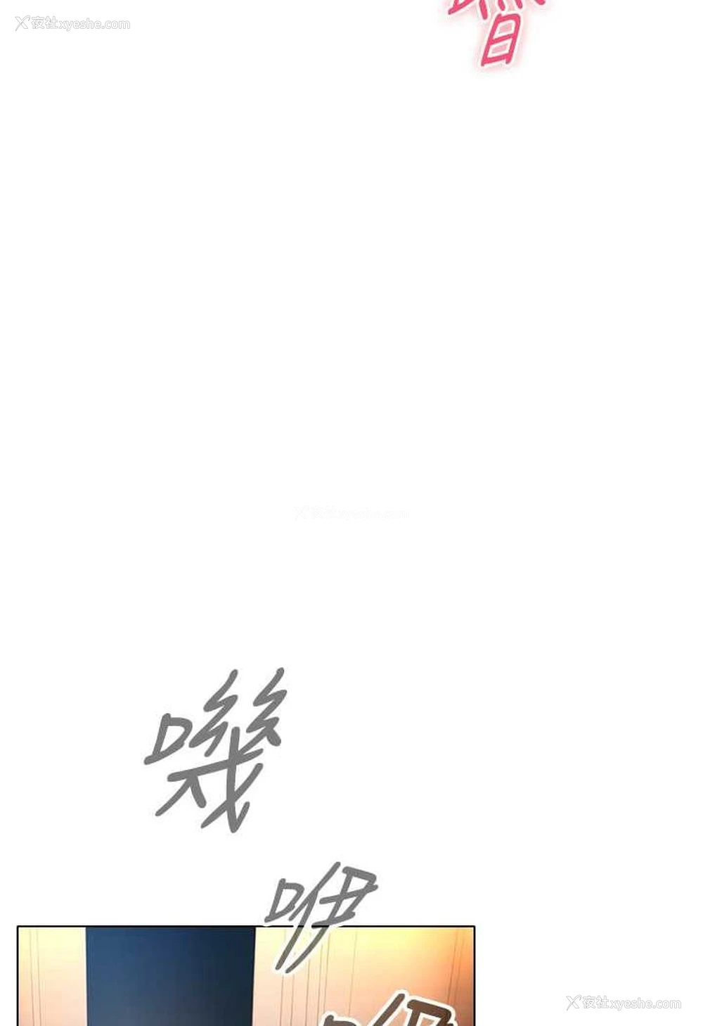 103P - 鲁蛇的多重宇宙