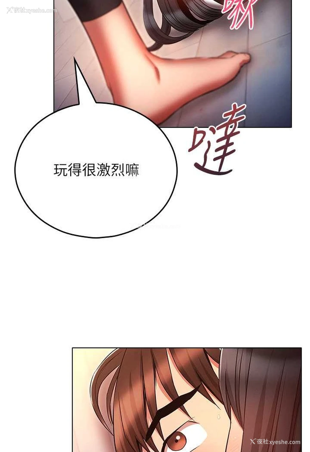 105P - 鲁蛇的多重宇宙
