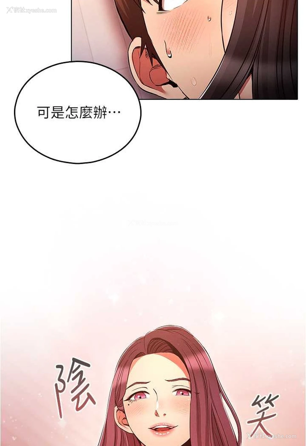 106P - 鲁蛇的多重宇宙