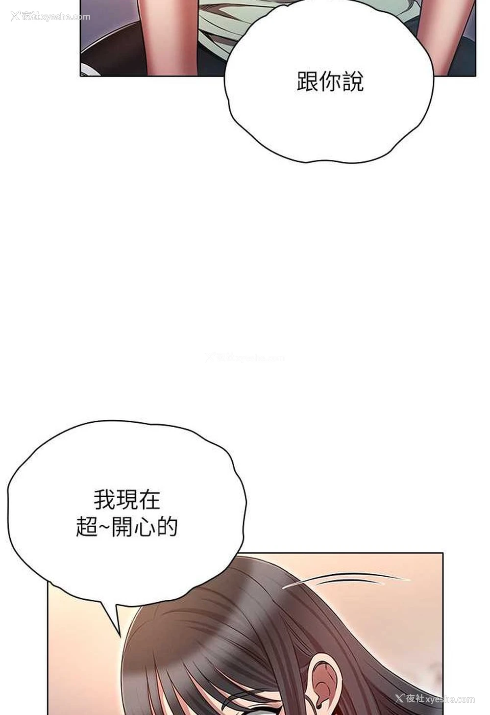 11P - 鲁蛇的多重宇宙