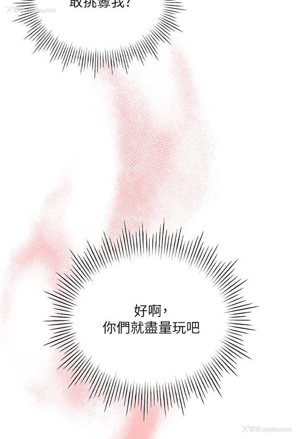 17P - 鲁蛇的多重宇宙