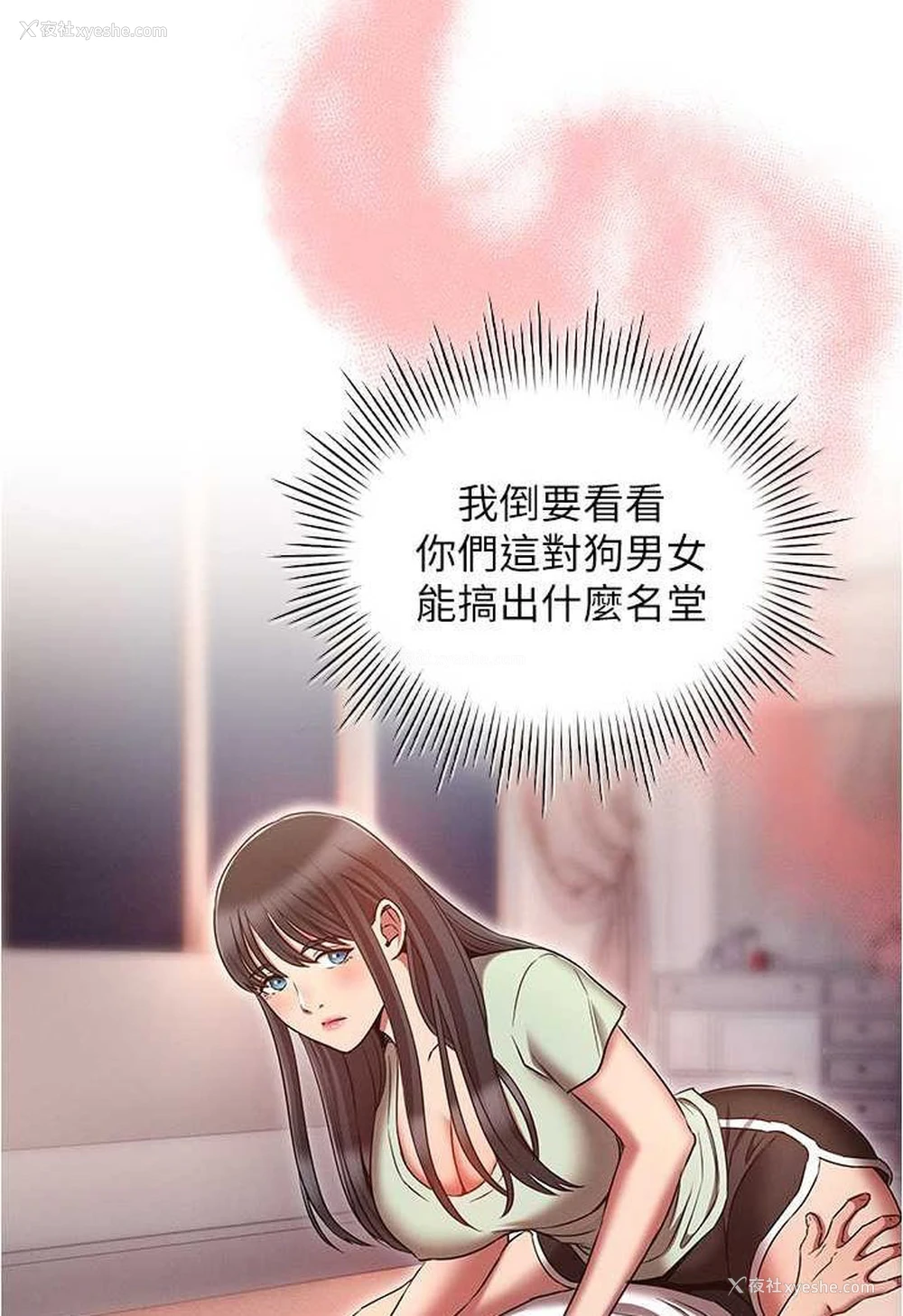 18P - 鲁蛇的多重宇宙