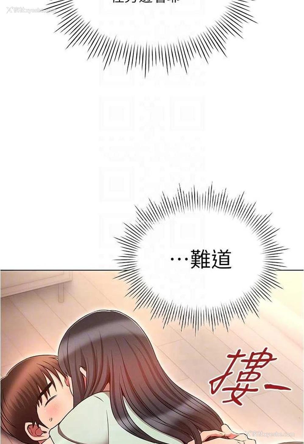 26P - 鲁蛇的多重宇宙