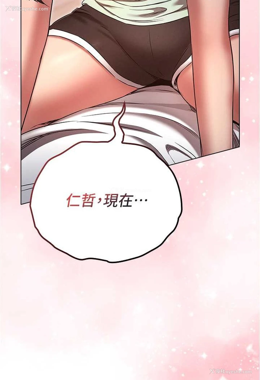 2P - 鲁蛇的多重宇宙