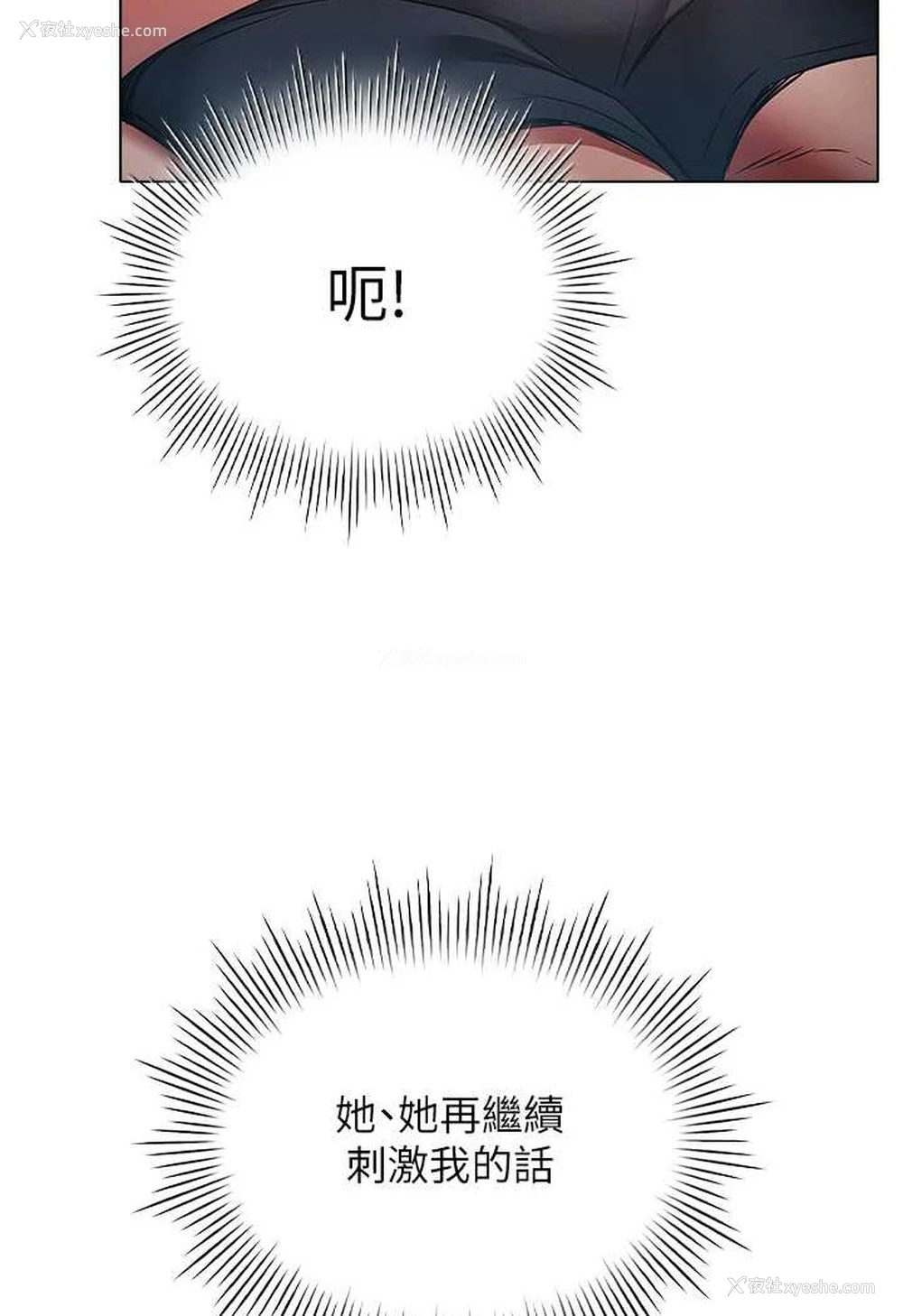 30P - 鲁蛇的多重宇宙