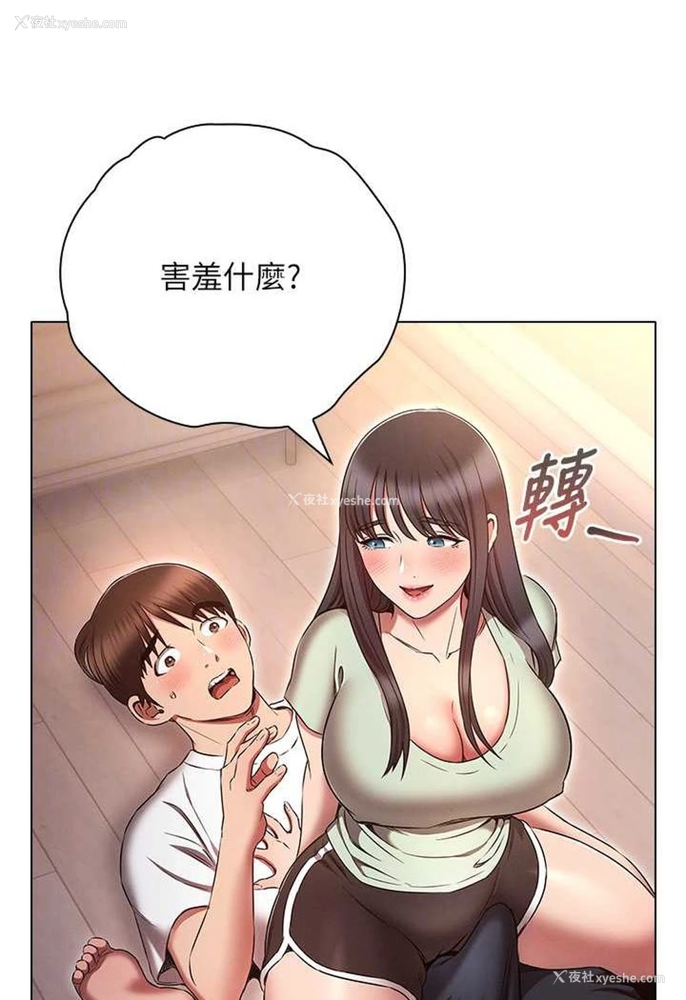 38P - 鲁蛇的多重宇宙