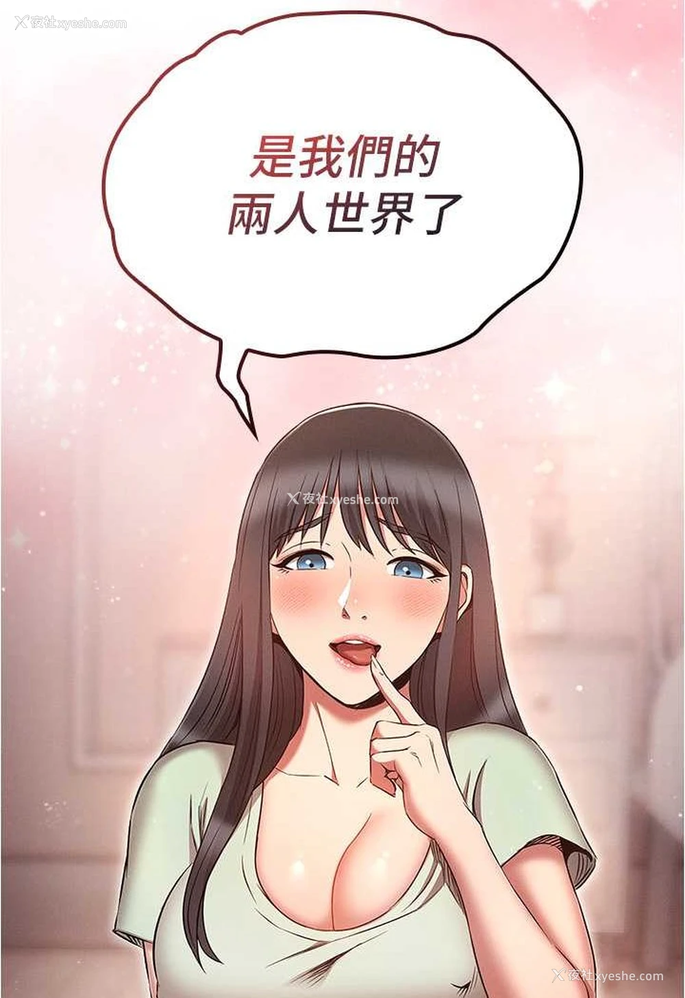 3P - 鲁蛇的多重宇宙