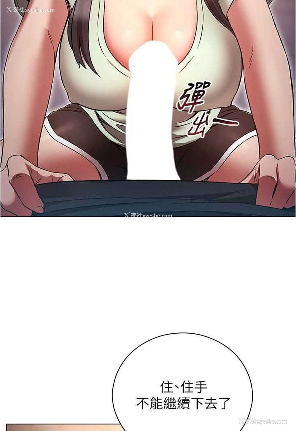 42P - 鲁蛇的多重宇宙