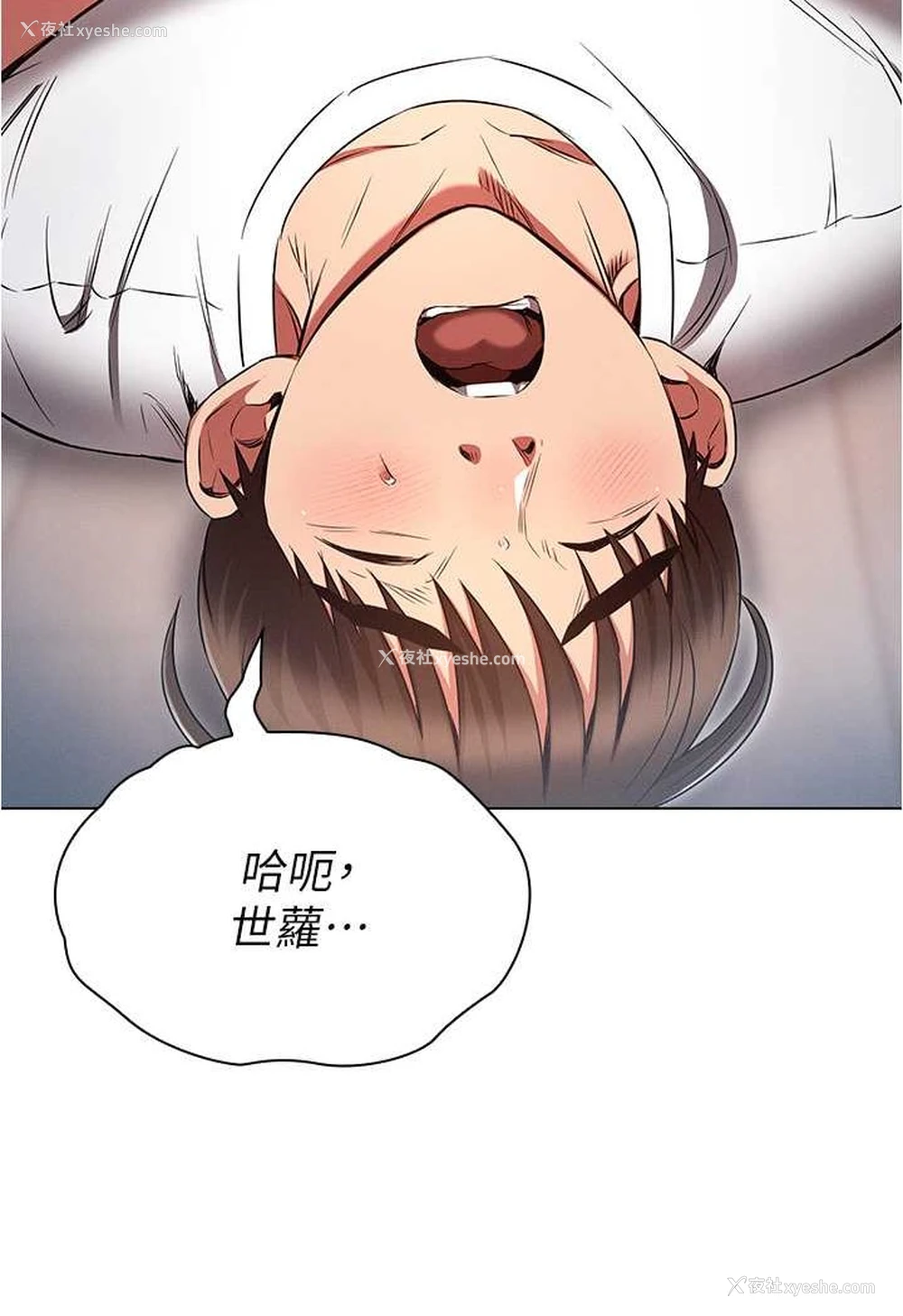 52P - 鲁蛇的多重宇宙