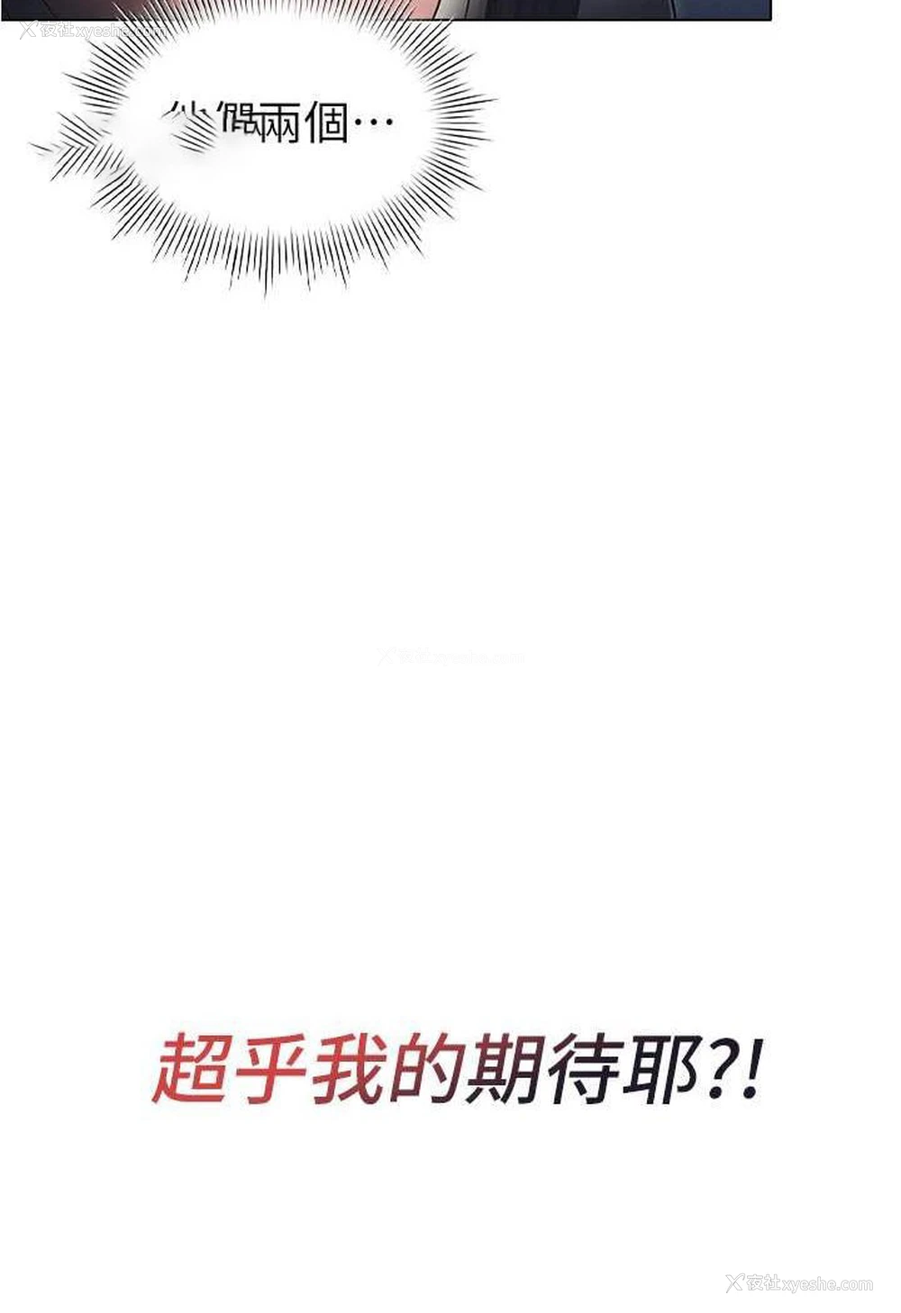 54P - 鲁蛇的多重宇宙