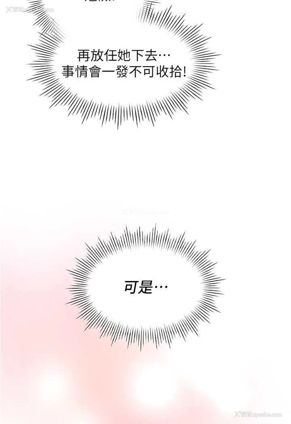 62P - 鲁蛇的多重宇宙