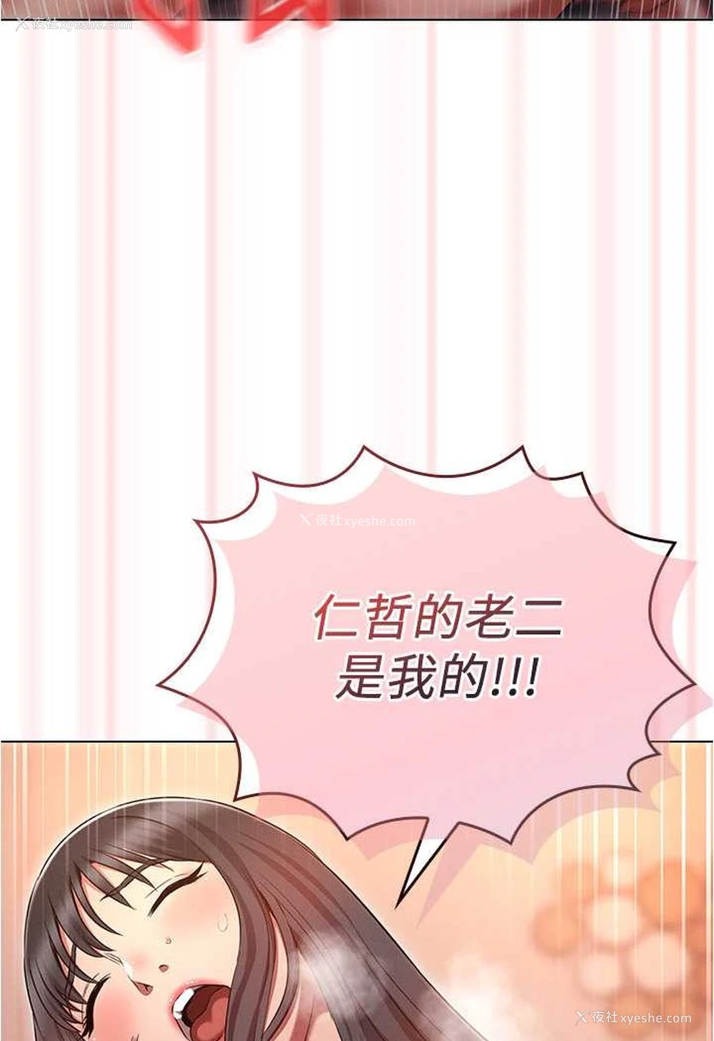 73P - 鲁蛇的多重宇宙