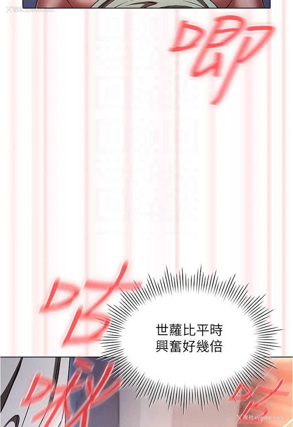 76P - 鲁蛇的多重宇宙