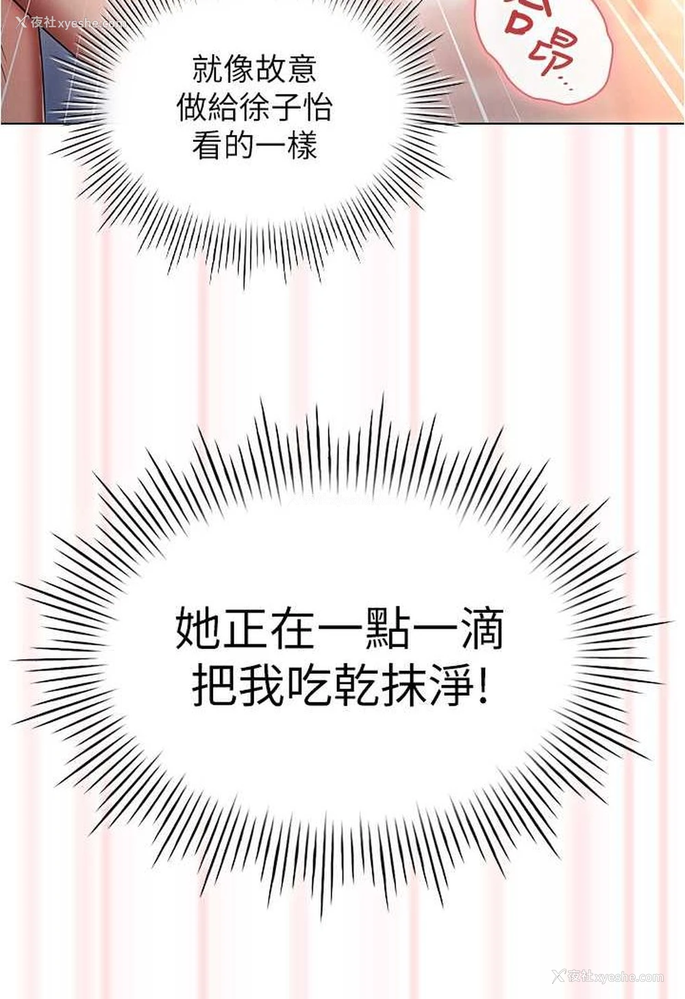 78P - 鲁蛇的多重宇宙