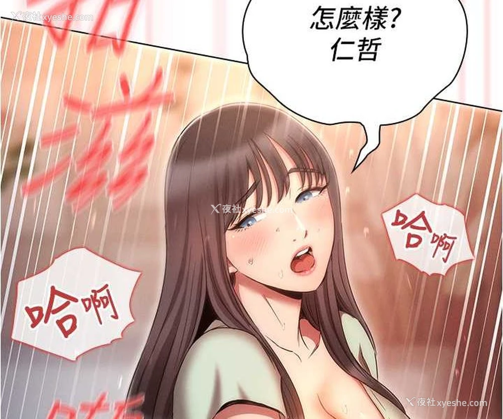 87P - 鲁蛇的多重宇宙