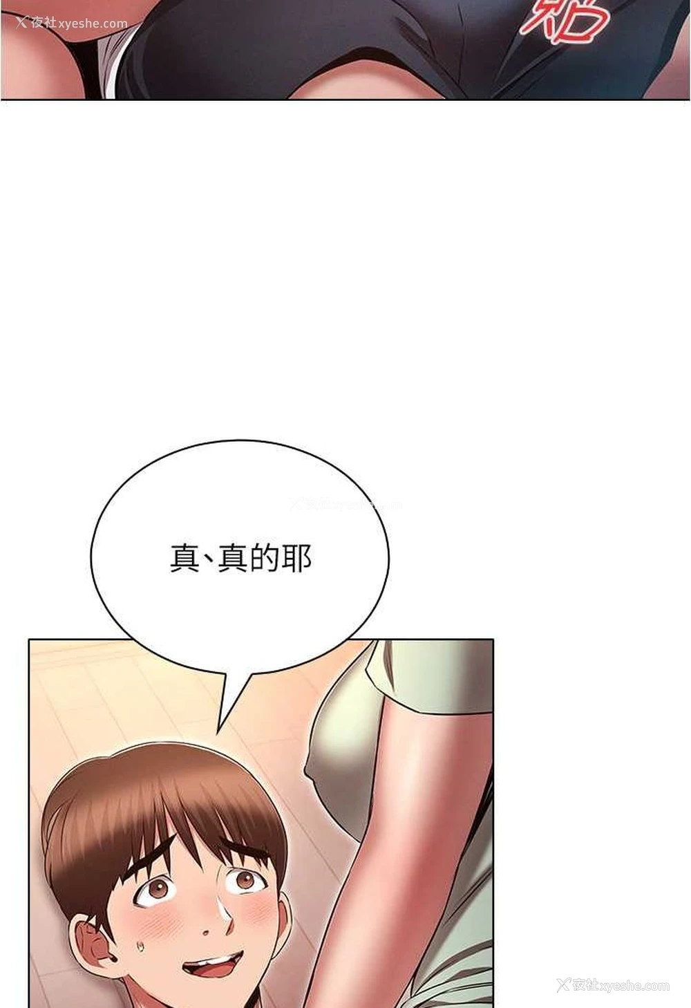 8P - 鲁蛇的多重宇宙
