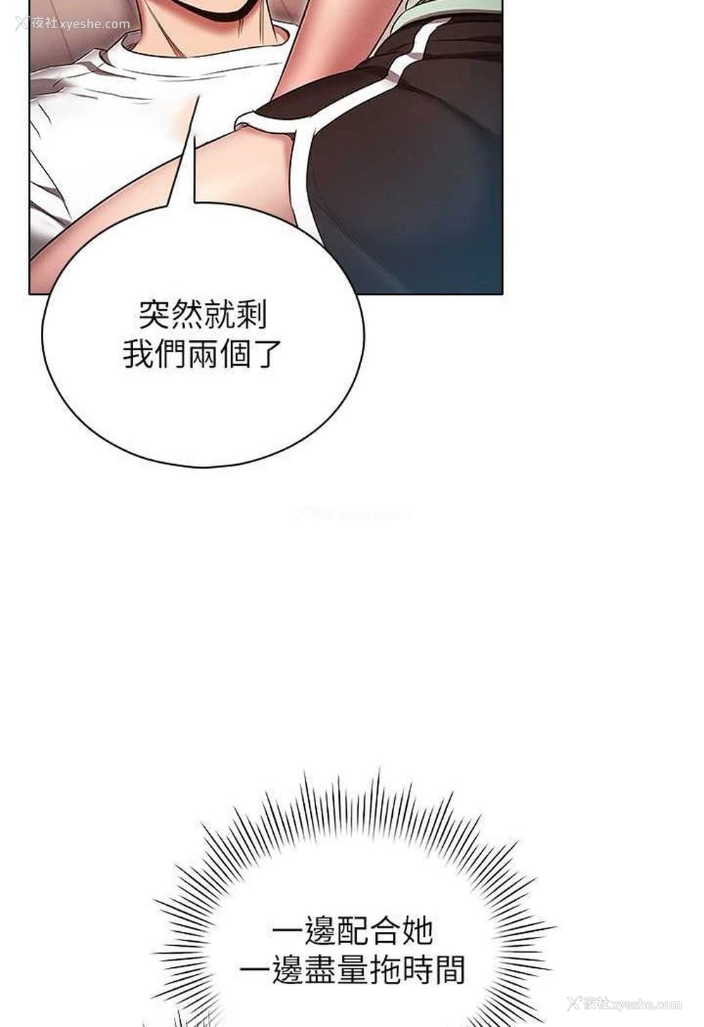 9P - 鲁蛇的多重宇宙