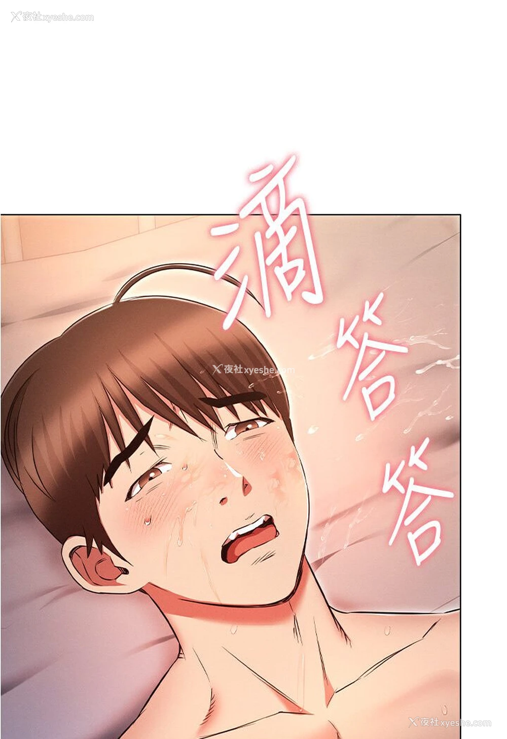 101P - 鲁蛇的多重宇宙