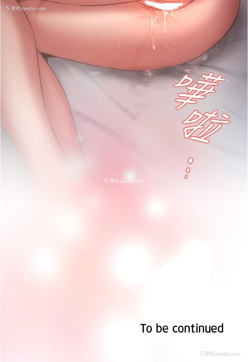 111P - 鲁蛇的多重宇宙