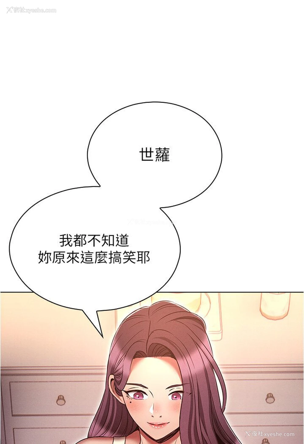12P - 鲁蛇的多重宇宙