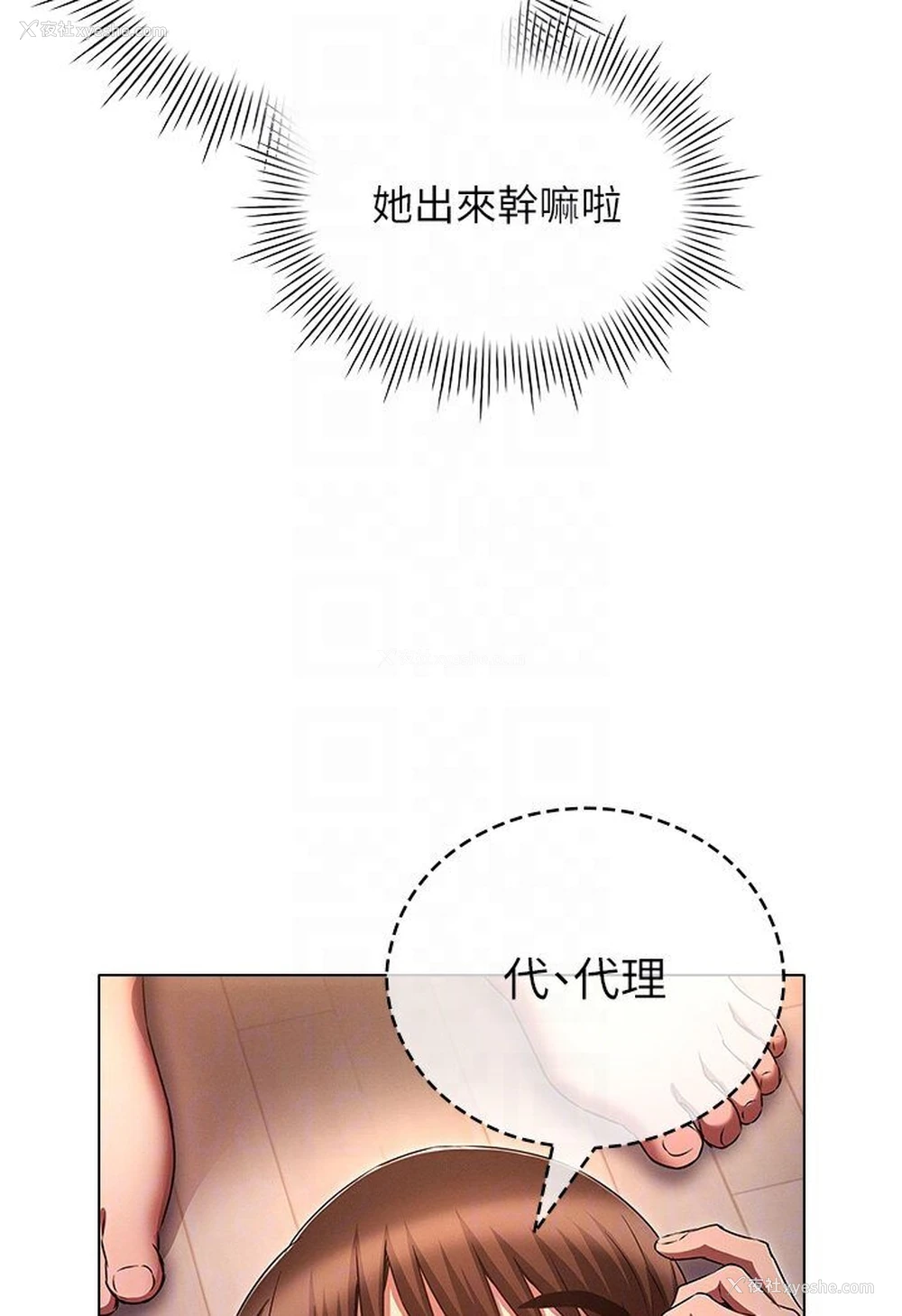 15P - 鲁蛇的多重宇宙