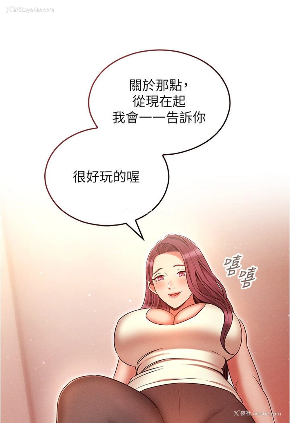 23P - 鲁蛇的多重宇宙