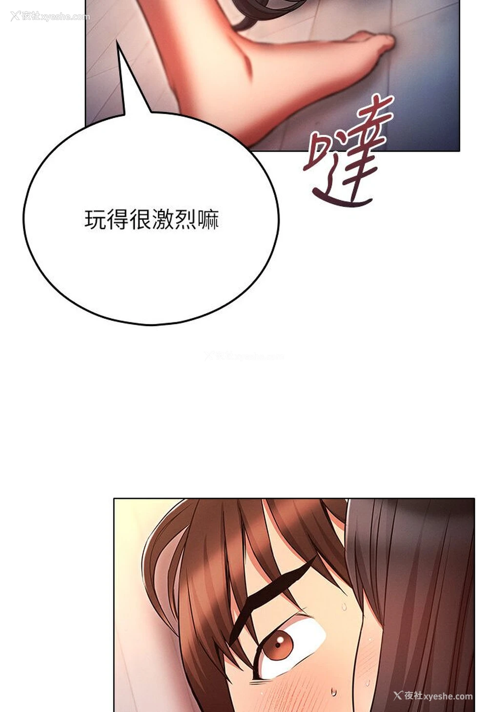 2P - 鲁蛇的多重宇宙
