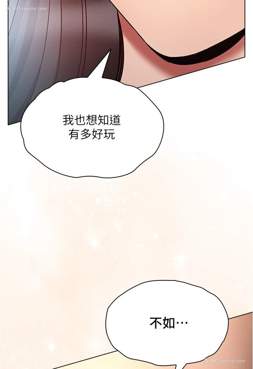 30P - 鲁蛇的多重宇宙