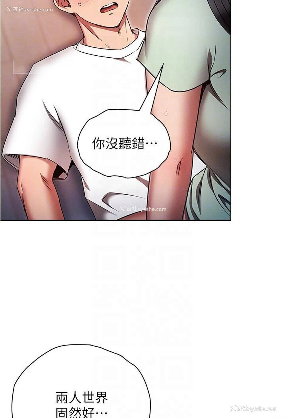 39P - 鲁蛇的多重宇宙