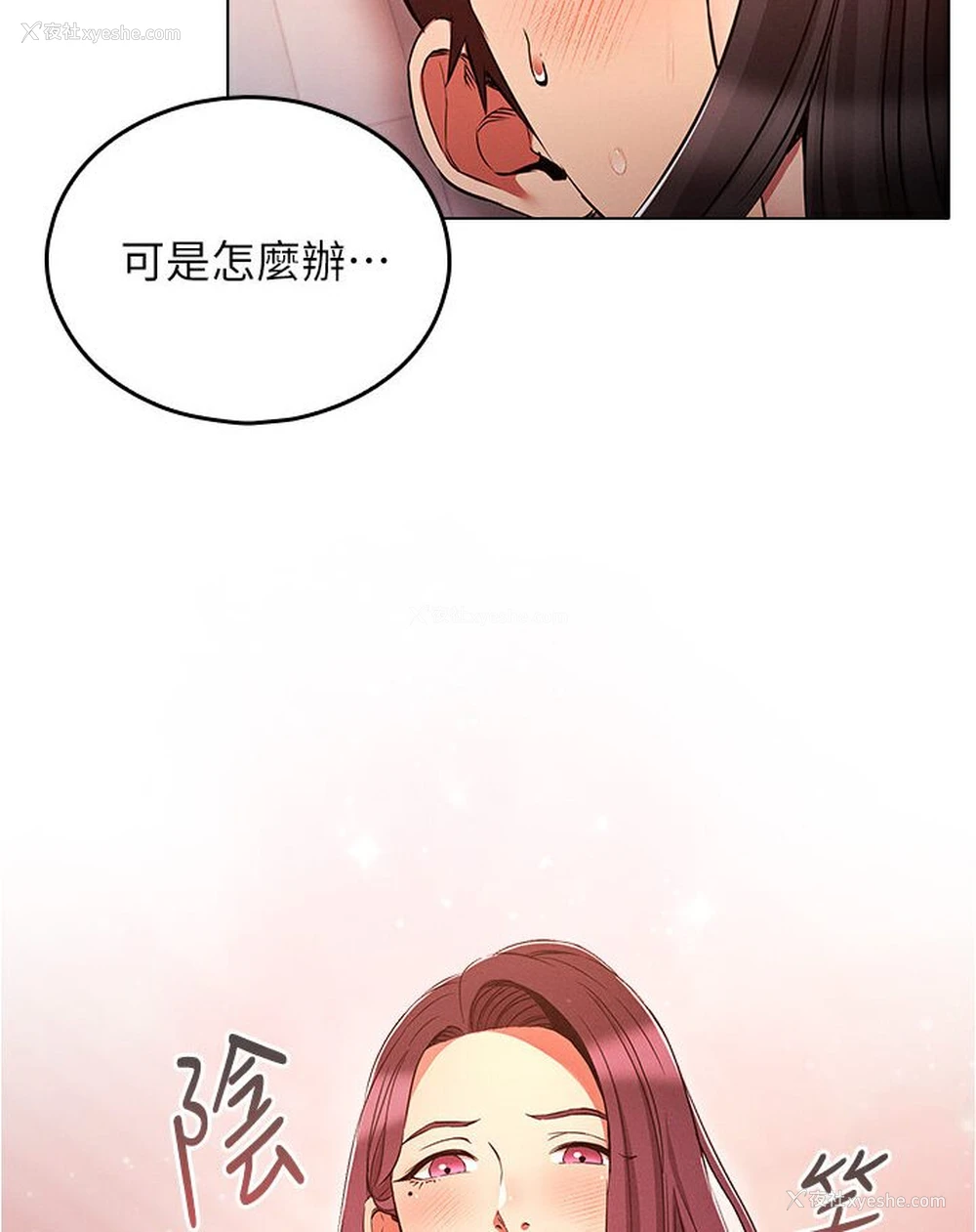 3P - 鲁蛇的多重宇宙