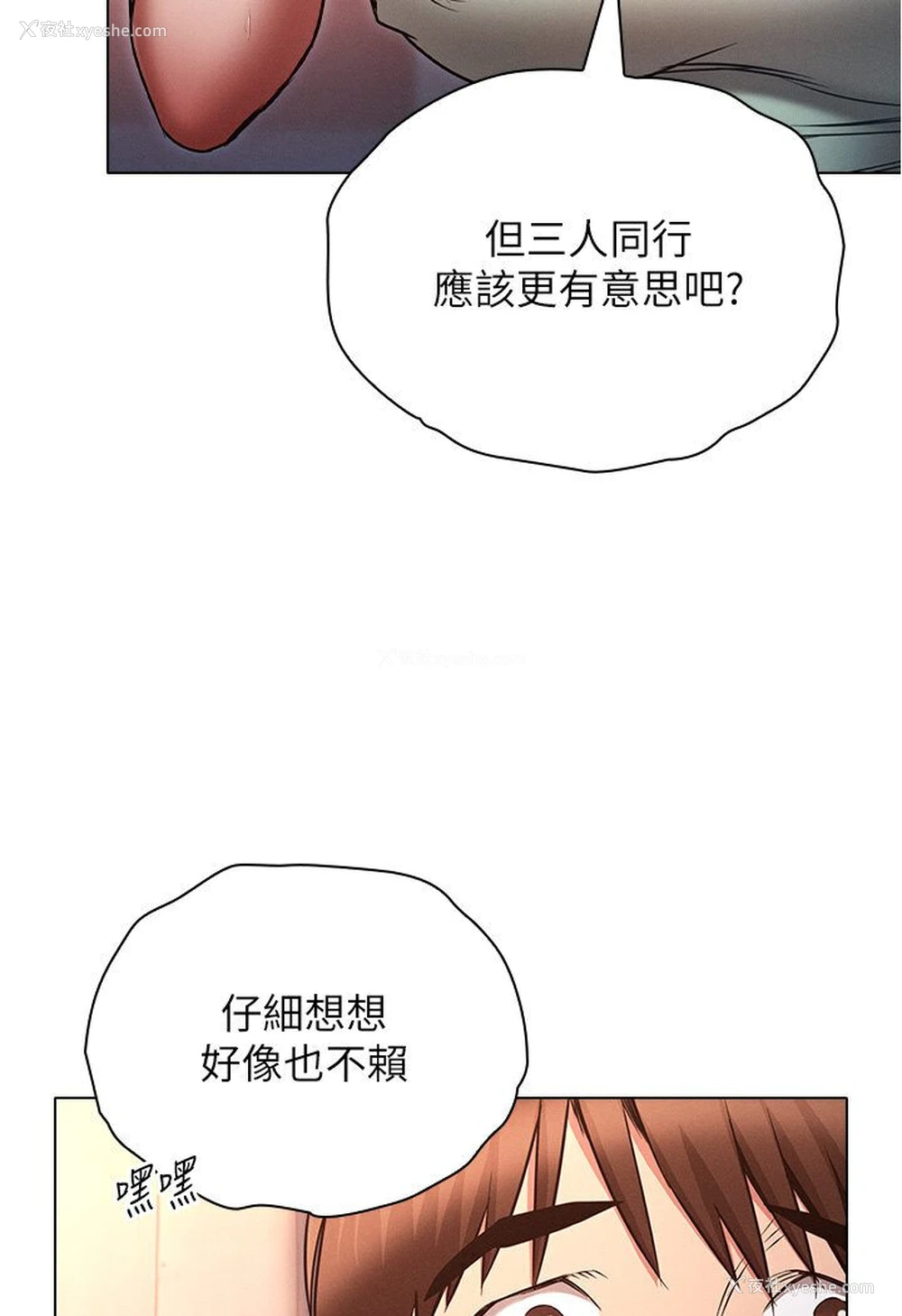 41P - 鲁蛇的多重宇宙