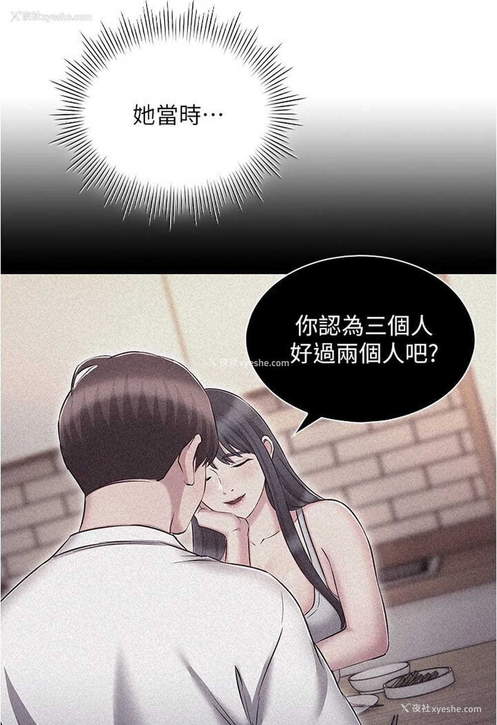 44P - 鲁蛇的多重宇宙