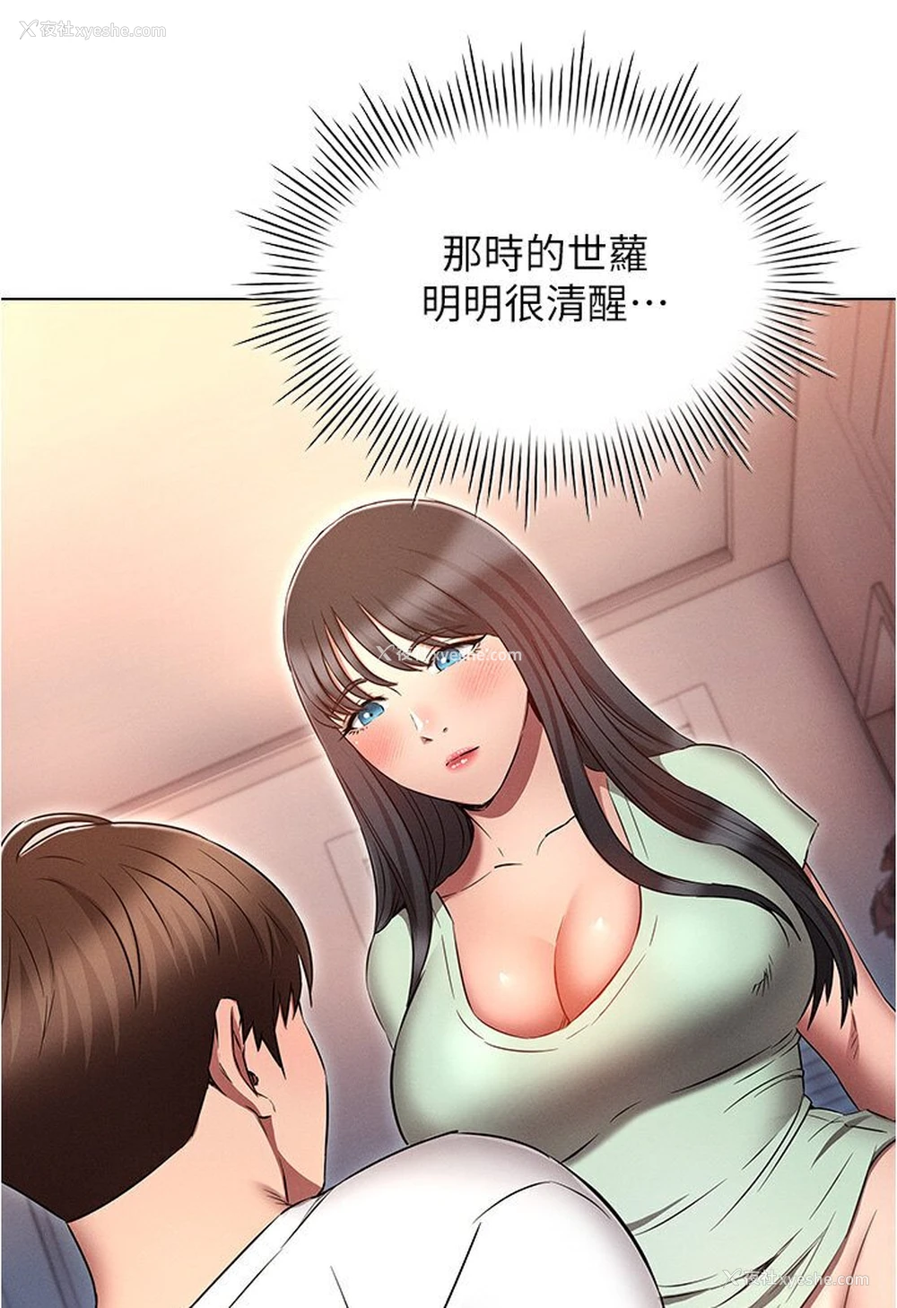 46P - 鲁蛇的多重宇宙