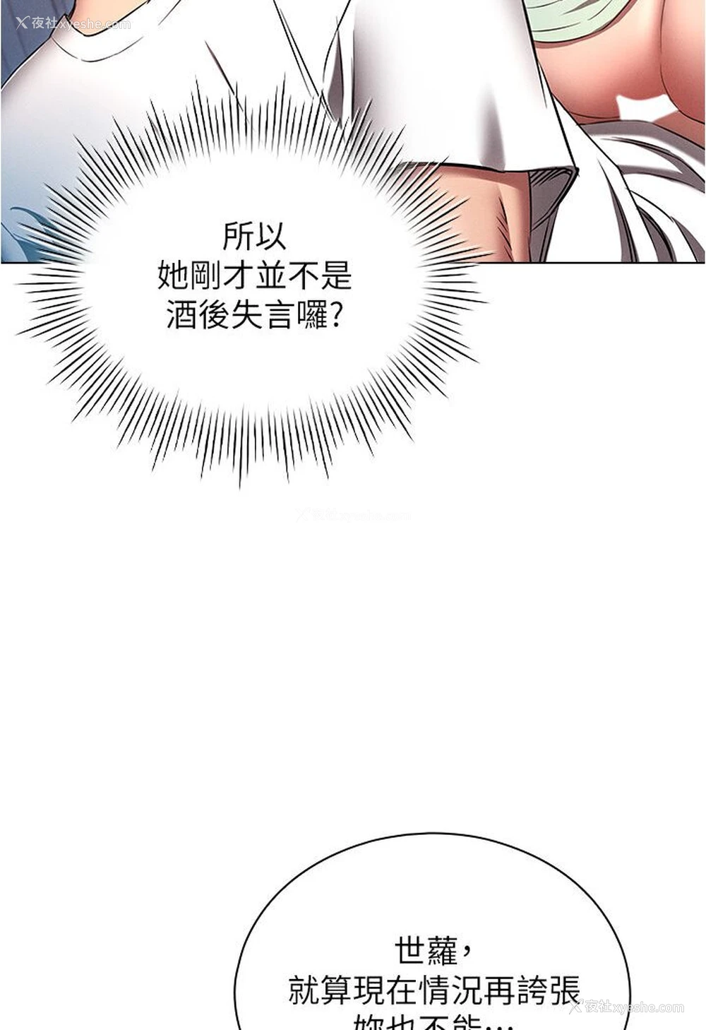 47P - 鲁蛇的多重宇宙