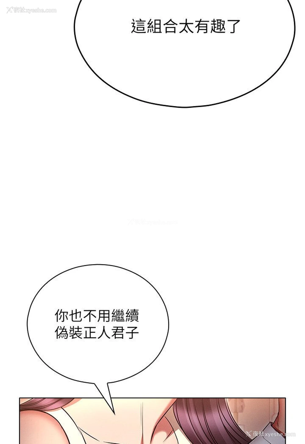 52P - 鲁蛇的多重宇宙
